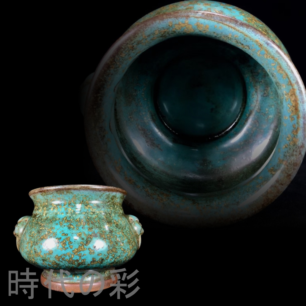 【時代の彩】中国古美術.宋時期.鈞窯.藍釉灑金皮香炉.仏道具.案頭.古陶磁器.珍品旧蔵.古賞物.時代物.文房置物.R07111320