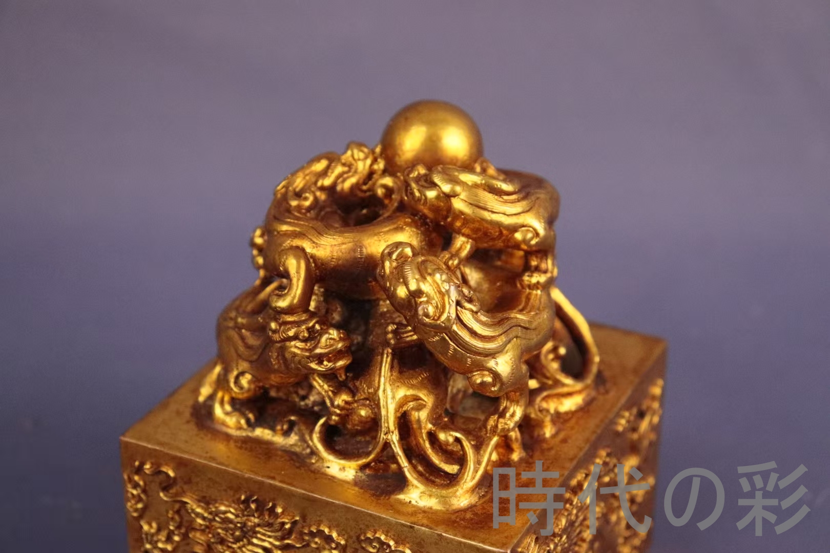 時代の彩】『旧蔵 鍍金銅印章』鏨刻精工 印章 印鑑 銅製文房具 篆書