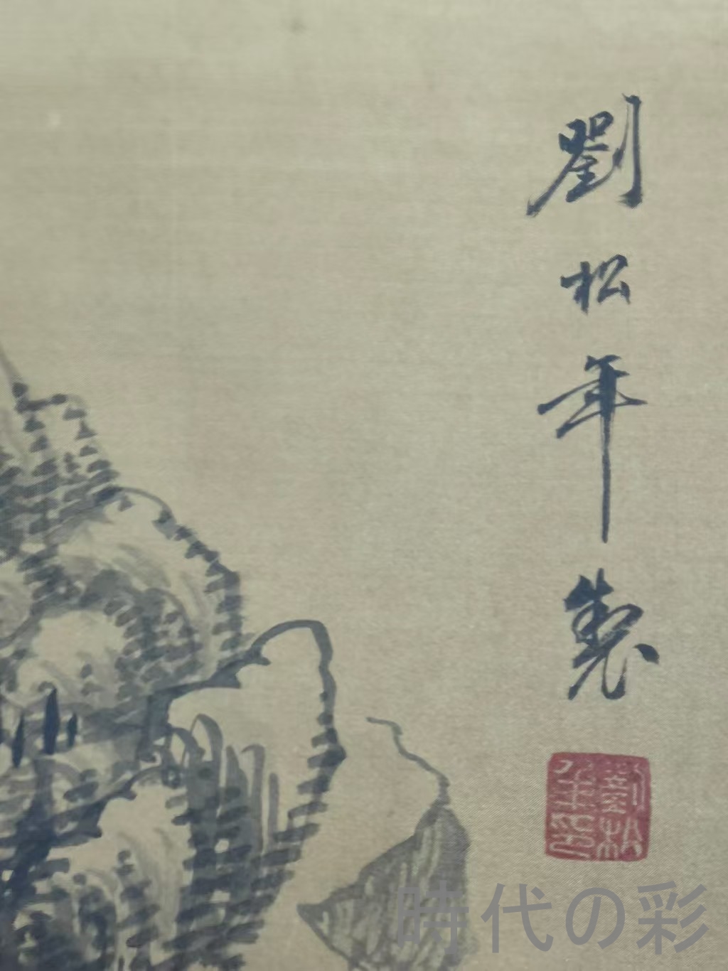 中国 笏のおすすめ人気商品一覧 通販 - Yahoo!ショッピング