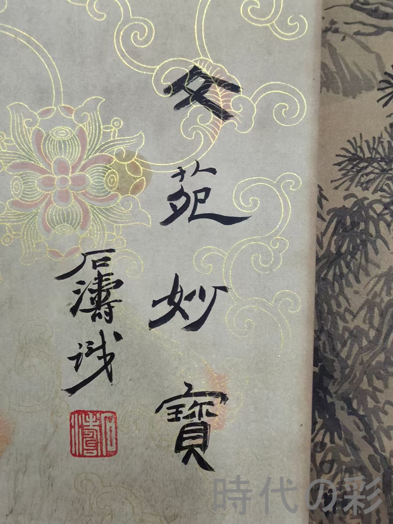 中国 笏のおすすめ人気商品一覧 通販 - Yahoo!ショッピング