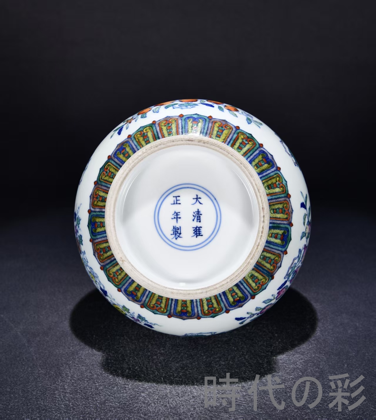 時代の彩】中国古美術・珍品旧蔵・大清雍正紋・闘彩折枝花果紋玉壺春瓶