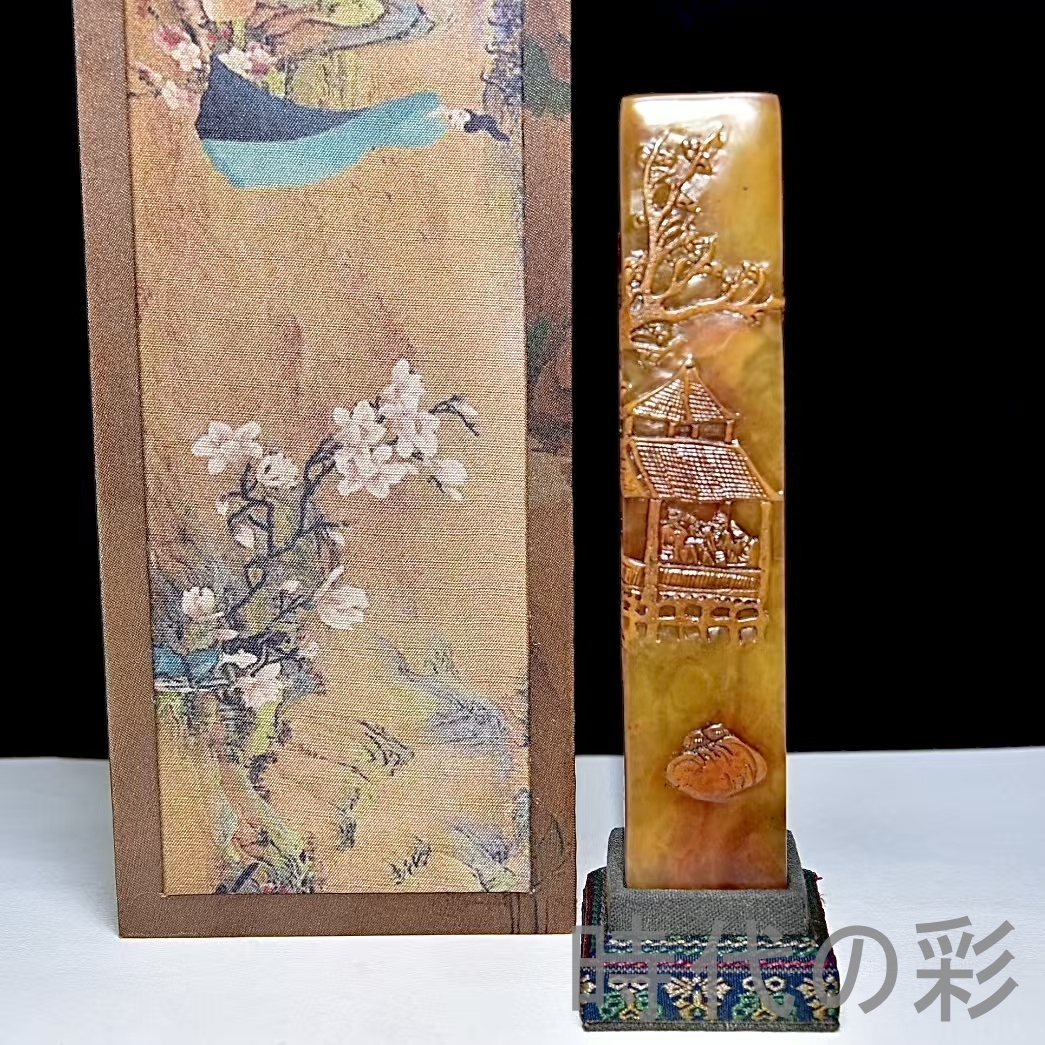 時代の彩】中国古美術 旧蔵 寿山石田黄石 深山訪友紋 印鑑 書道 古