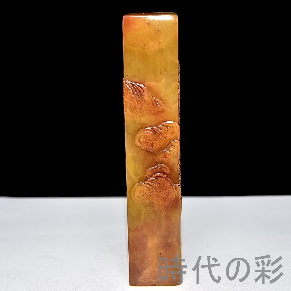 時代の彩】中国古美術 旧蔵 寿山石田黄石 深山訪友紋 印鑑 書道 古