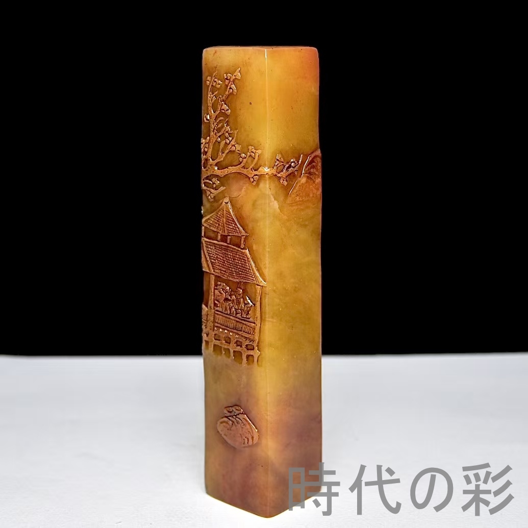 時代の彩】中国古美術 旧蔵 寿山石田黄石 深山訪友紋 印鑑 書道 古