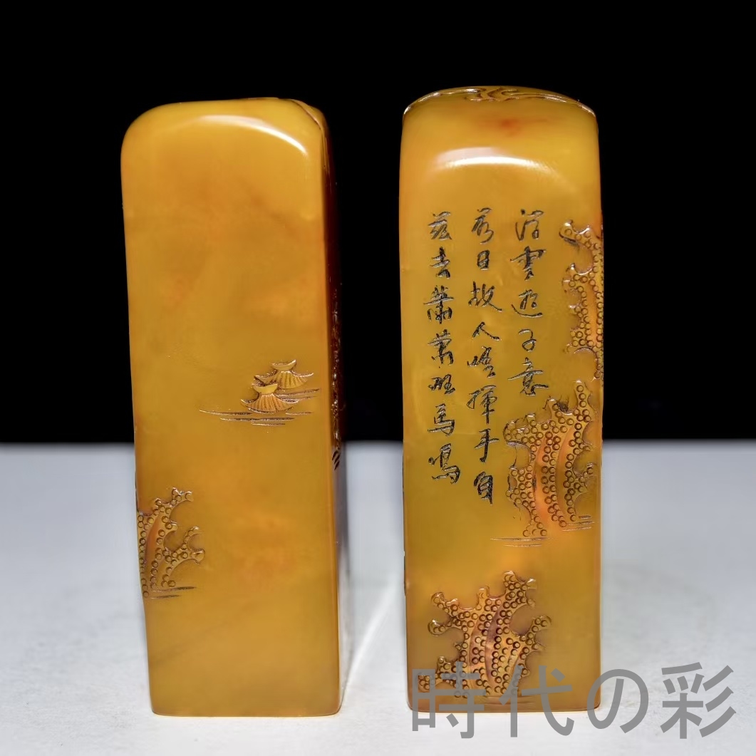 時代の彩】中国古美術 旧蔵 寿山石田黄石 友竹作款 印鑑 書道 古印材
