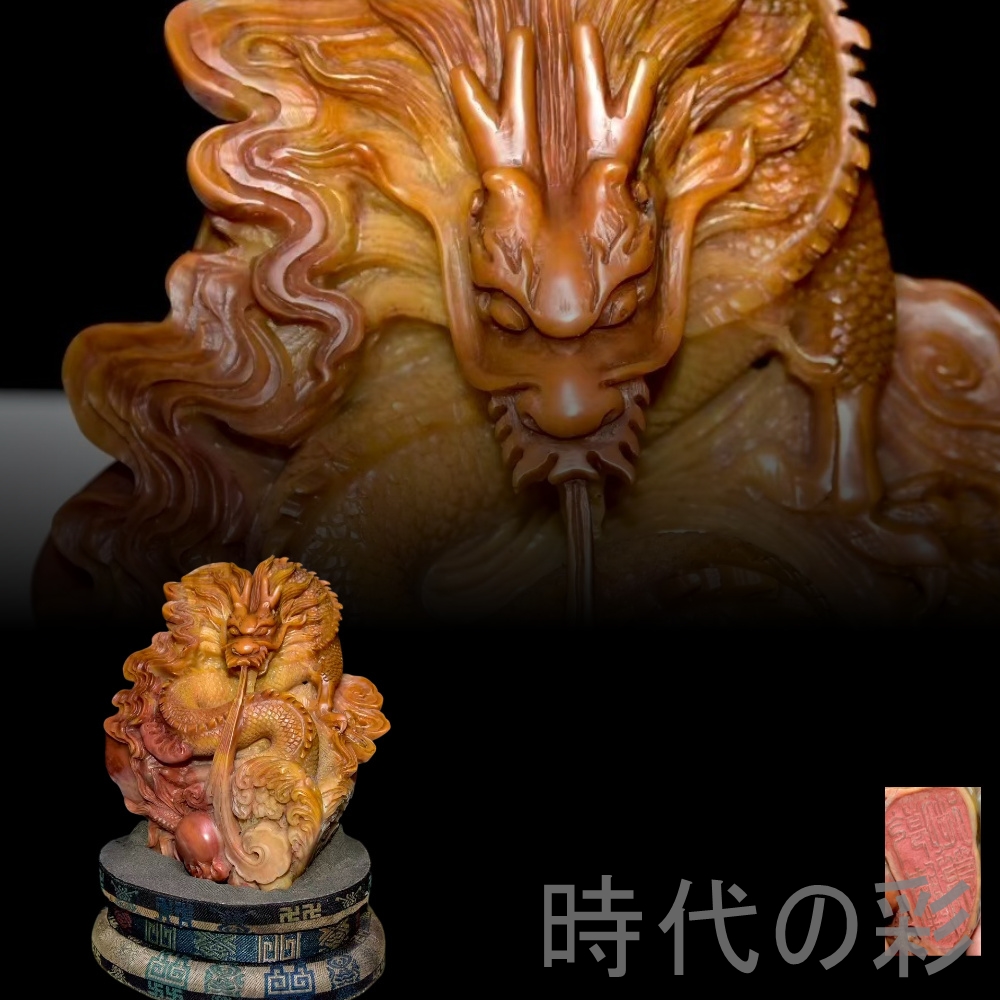 【時代の彩】中国古美術 旧蔵 寿山石田黄石 乾隆御筆内務府造 印鑑 書道 古印材 田黄石 篆刻 書道具 文房具 置物 賞物 R07120613