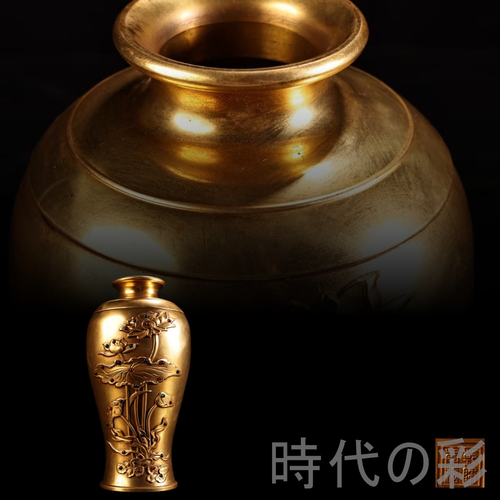 中国古美術 旧蔵『純銅製 鍍金花瓶』高浮彫 鏨刻 銅器 唐物 文房置物 賞物 時代の彩】中国古美術 旧蔵『旧蔵珍品 純銅 全銅 高浮彫 鏨刻 鍍金花瓶