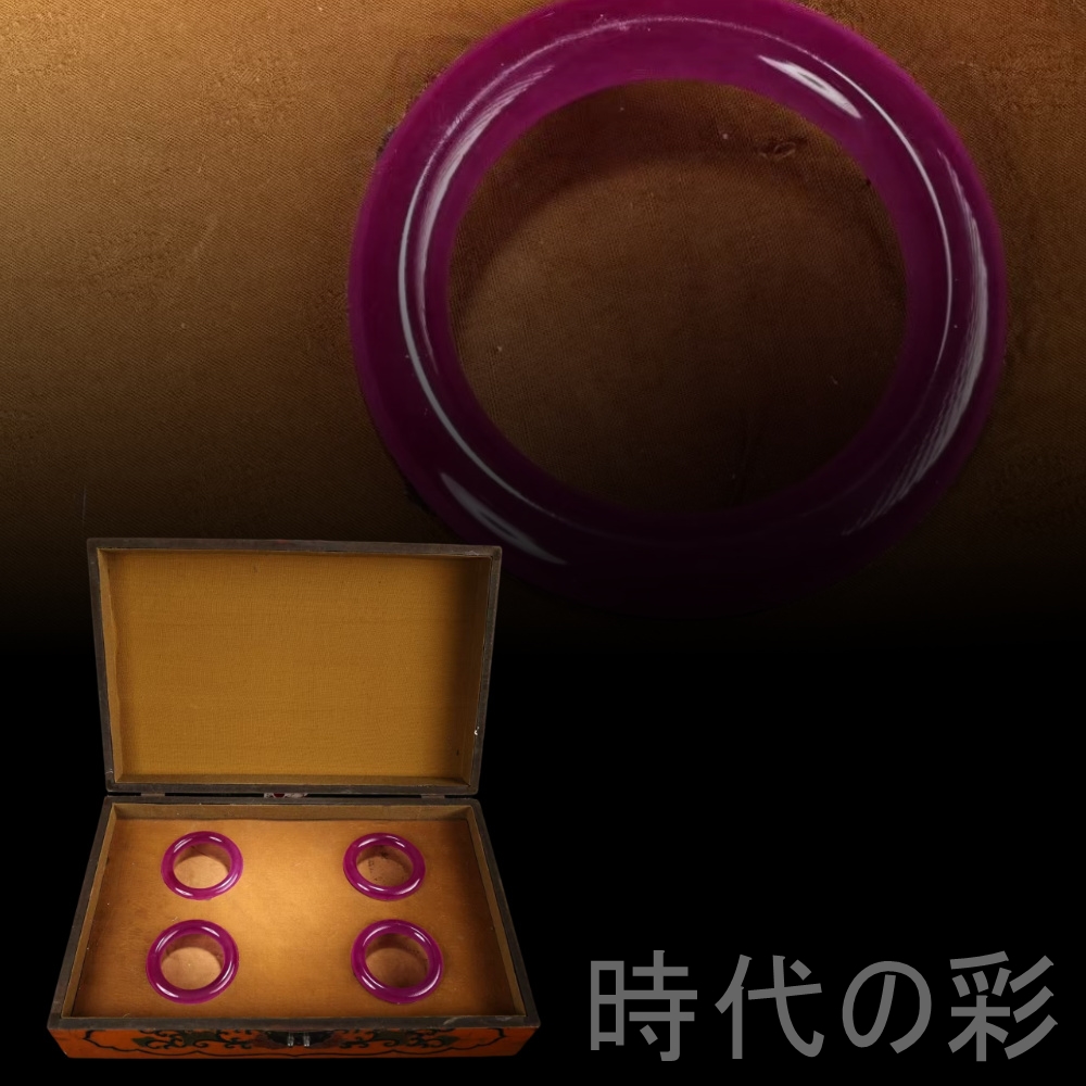 中国古美術 旧蔵『宮廷御藏 高冰種 紫羅蘭玉 手彫バングル』 玉器 腕輪 装身具 時代の彩】中国古美術 旧蔵『清代宮廷御藏 高冰種 紫羅蘭玉 手彫