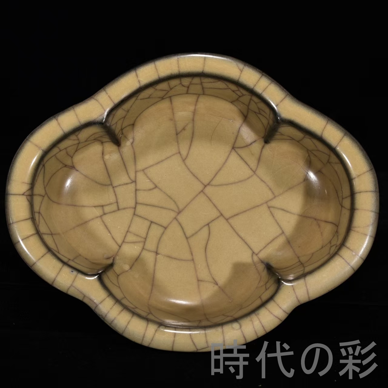 時代の彩』中国古美術【宋時代 官窯 海棠筆洗】官窯青磁 筆洗 旧蔵 古