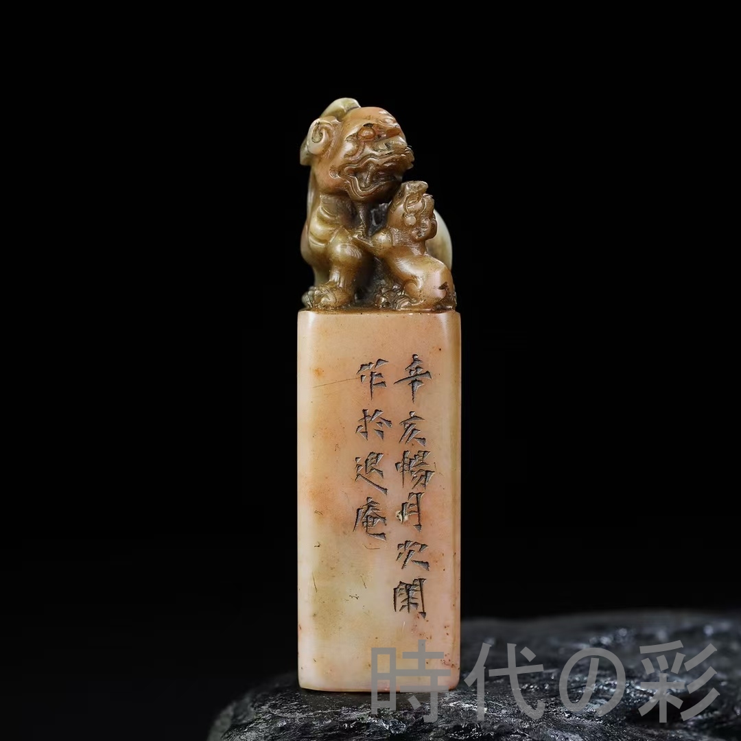 中国 骨董 清時代 獅子彫刻 石印材 印鑑 篆刻 蔚堂 清時代獅子彫刻