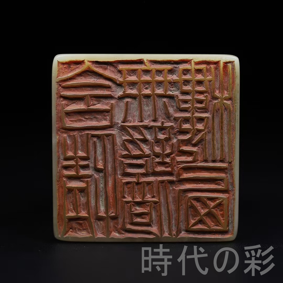 中国 印鑑 石（篆刻）｜画材、アート用品 | 楽器、手芸、コレクション