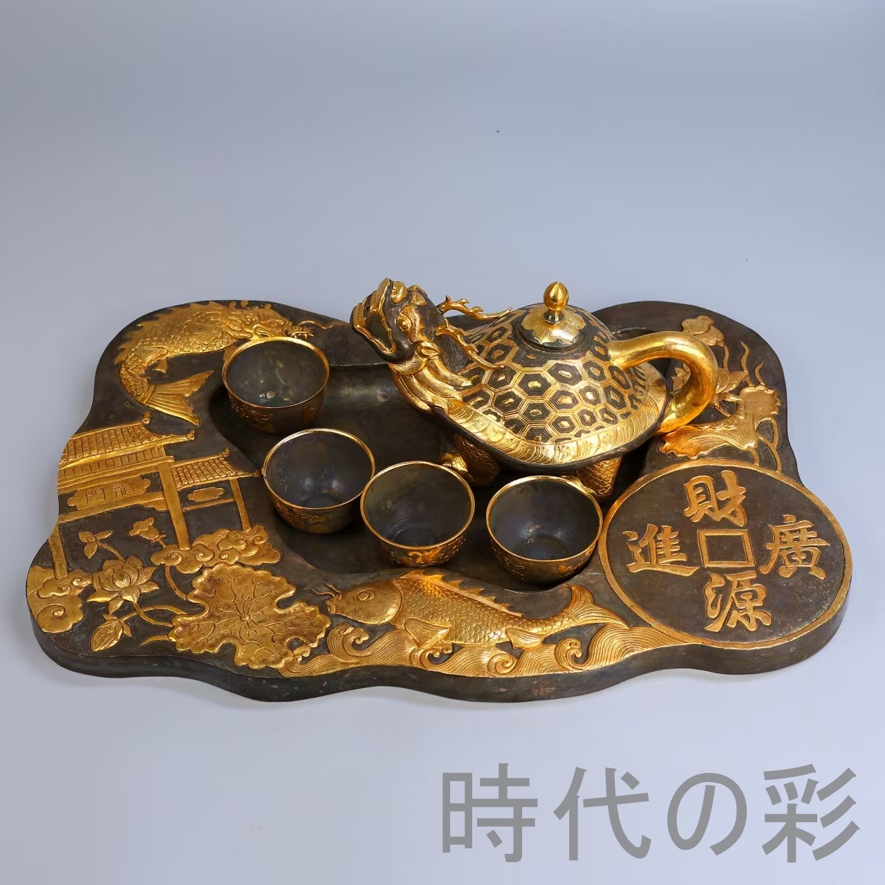 【時代の彩】中国古美術 鍍金銅製 鏨刻酒器揃 描金 純銅製 茶酒兼用 宴席用 伝統金属工芸 細密細工 古置物 古賞物 古擺件 唐物 R08011110