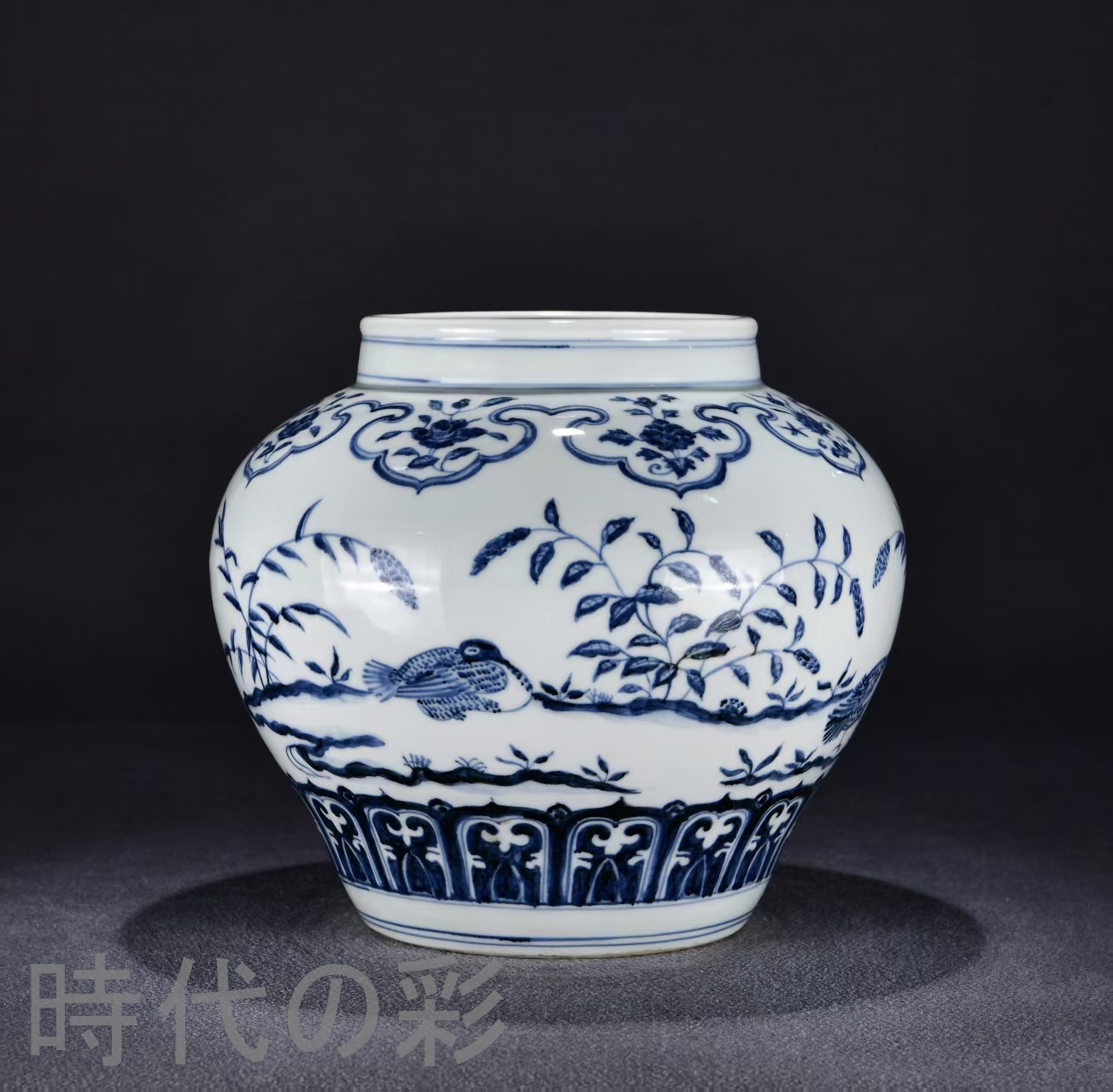 青花磁 年代物 中国古美術・珍品旧蔵・大明宣徳紋・青花纏枝牡丹紋梅