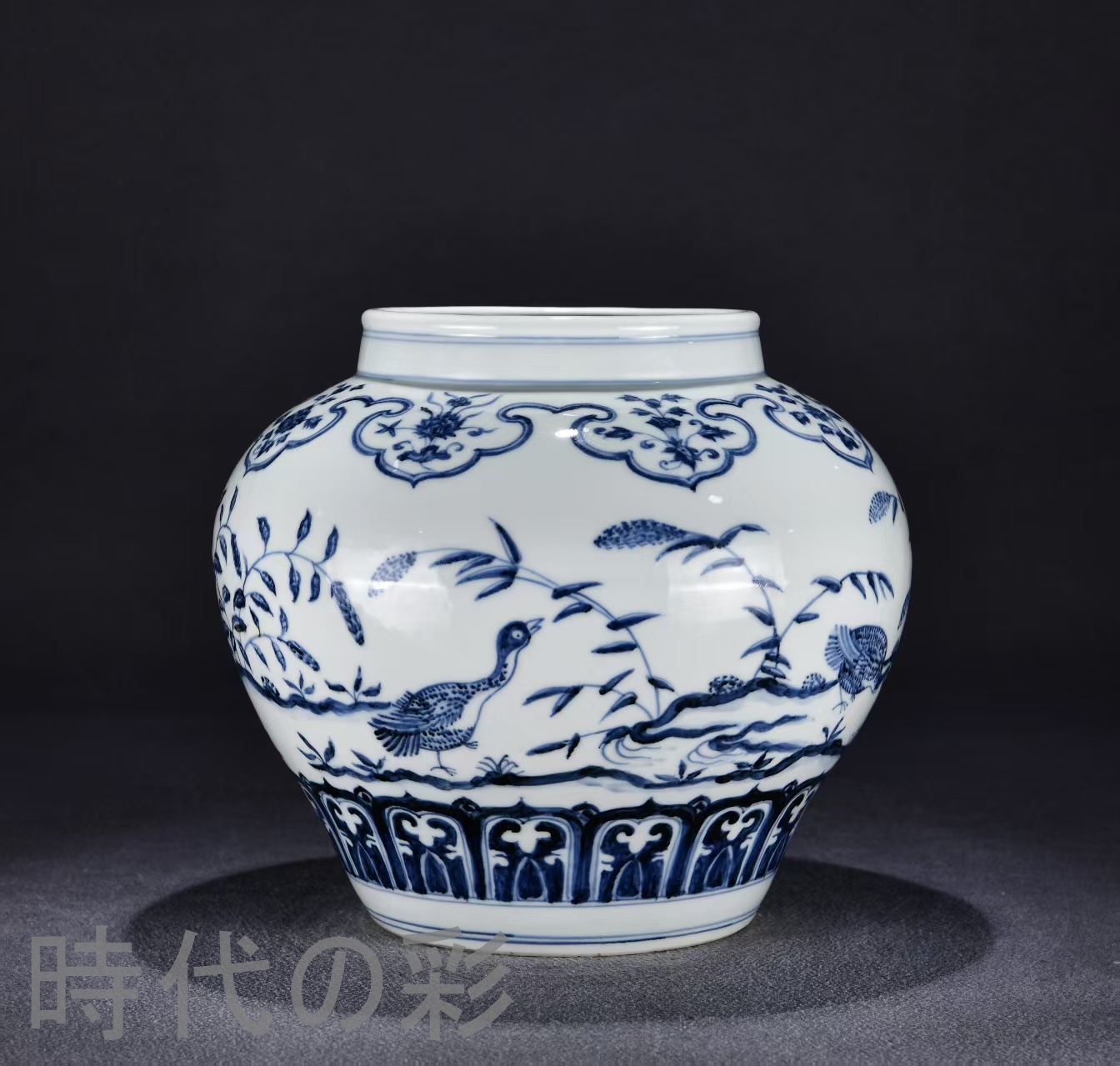 時代の彩【旧蔵 明時代 宣徳 青花 飛禽図 大罐】中国古美術 青花磁