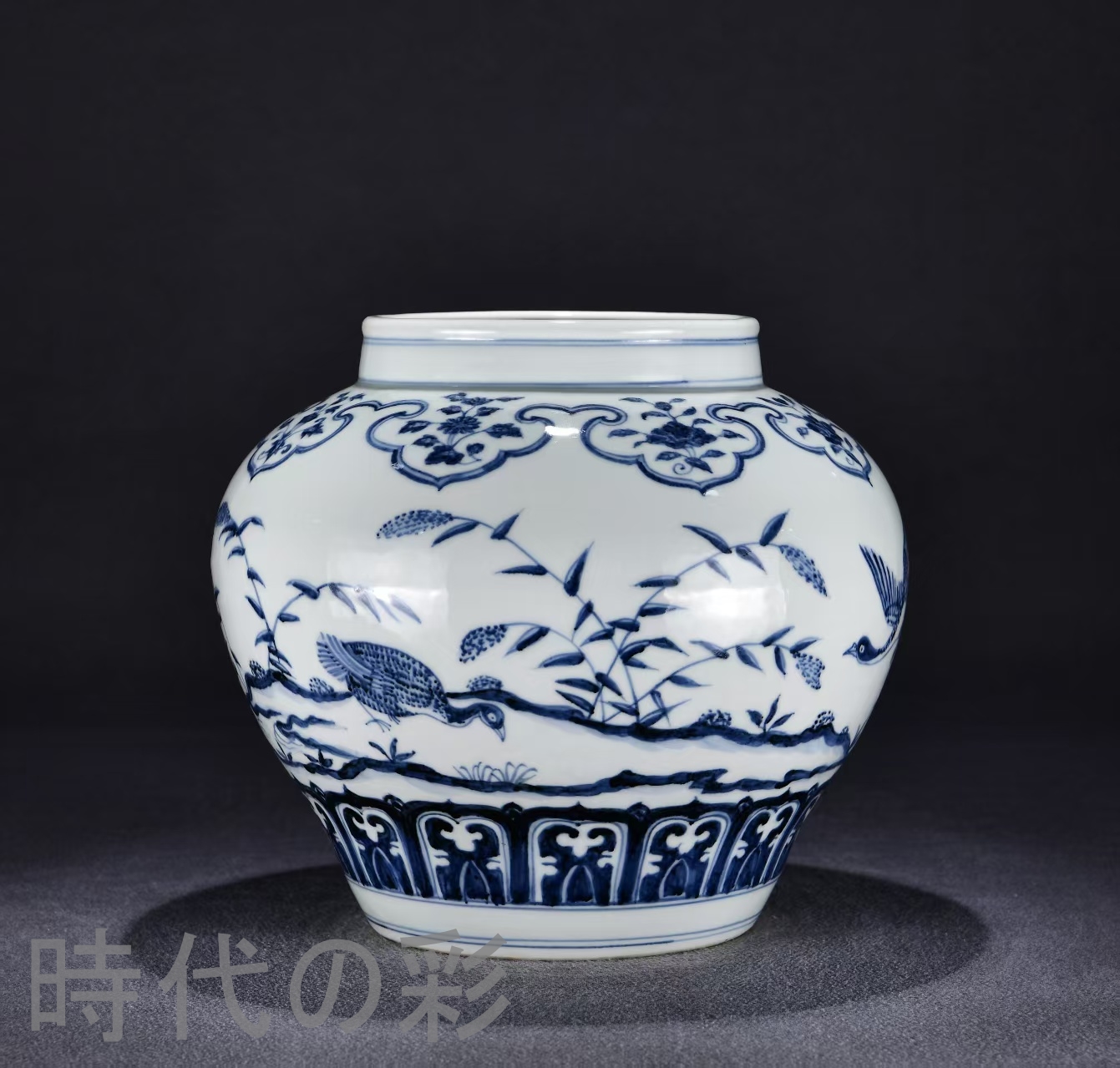 時代の彩【旧蔵 明時代 宣徳 青花 飛禽図 大罐】中国古美術 青花磁