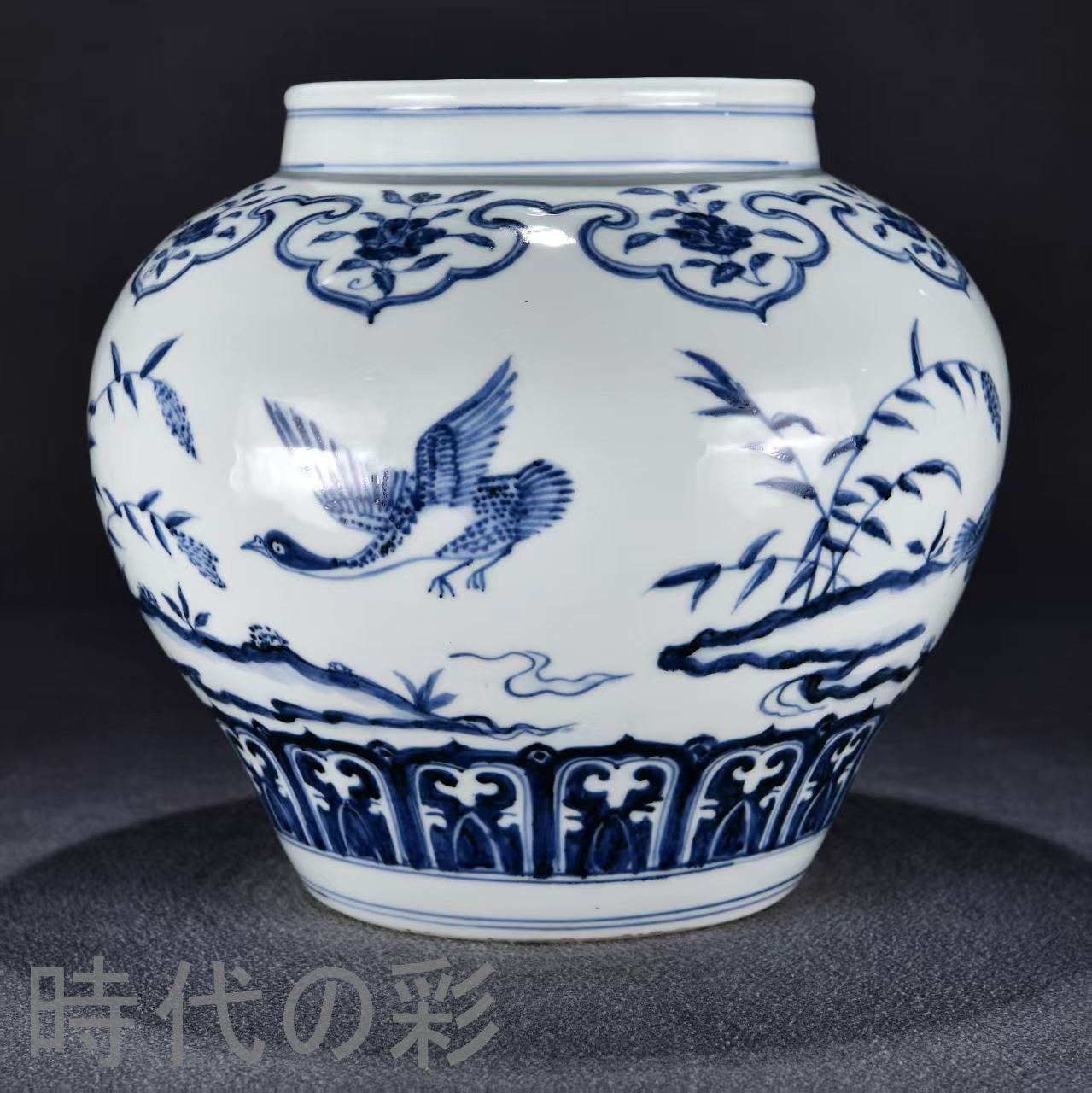 時代の彩【旧蔵 明時代 宣徳 青花 飛禽図 大罐】中国古美術 青花磁