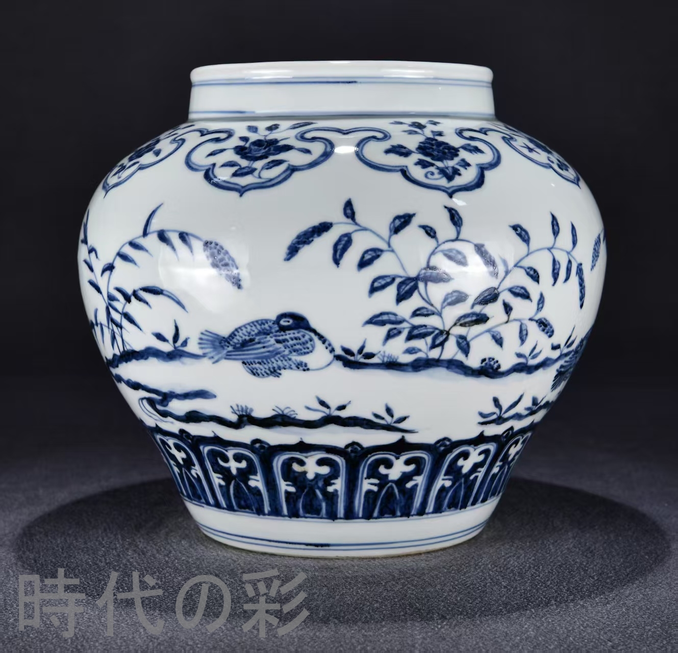 時代の彩【旧蔵 明時代 宣徳 青花 飛禽図 大罐】中国古美術 青花磁
