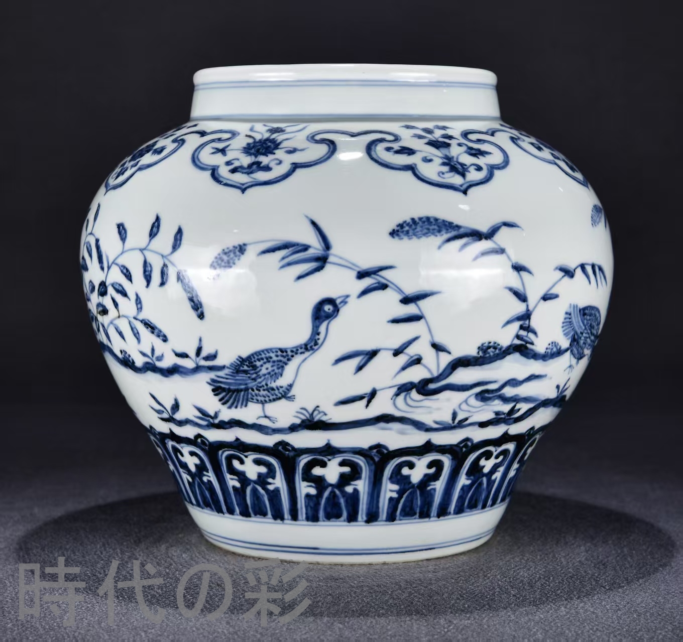 時代の彩【旧蔵 明時代 宣徳 青花 飛禽図 大罐】中国古美術 青花磁