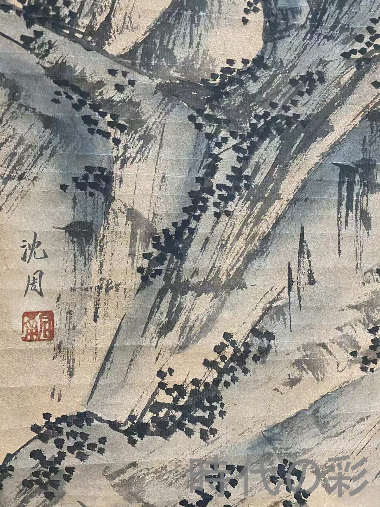 時代の彩『沈周款 人物図 中堂画 掛軸』中国古美術 文人画 宣紙 手描き