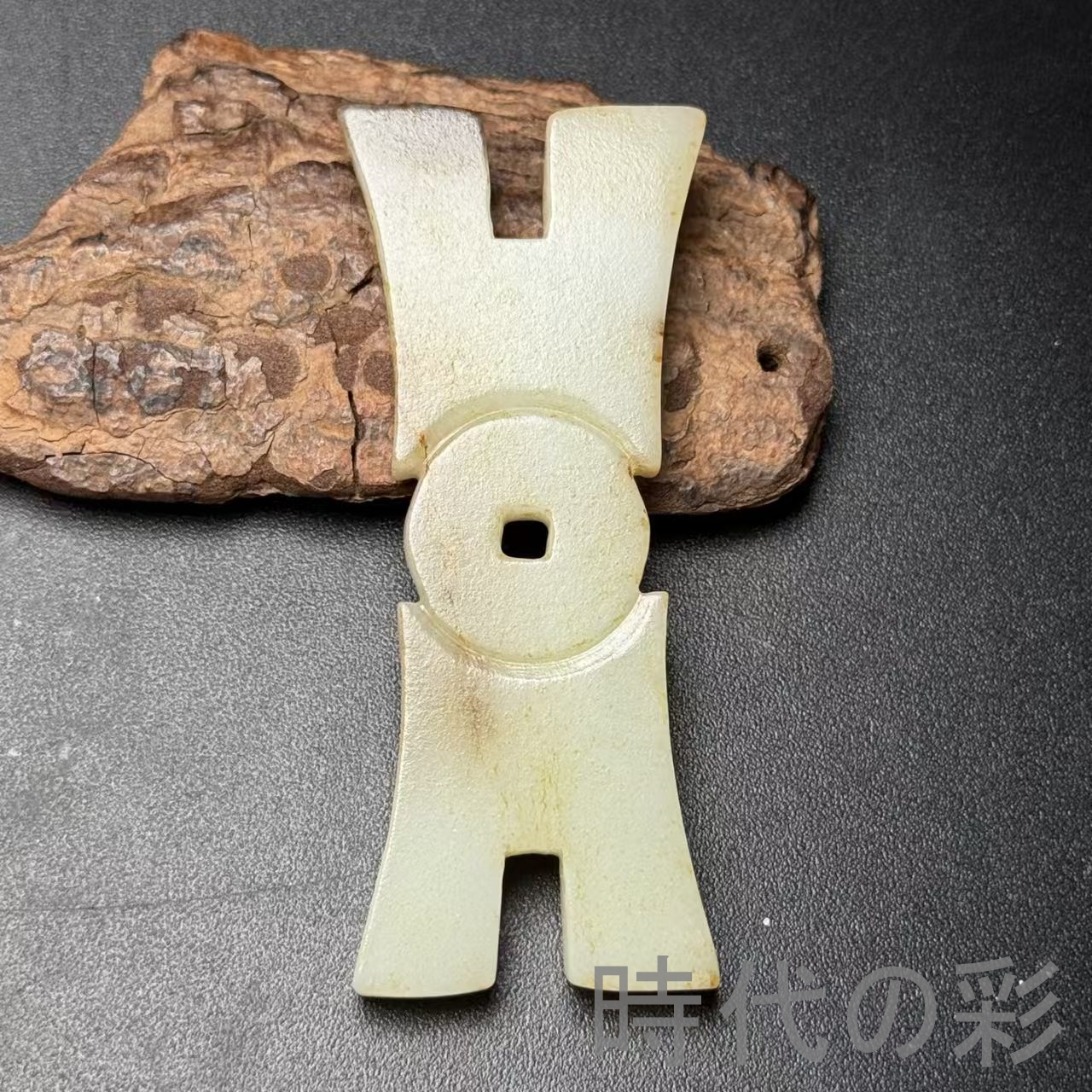 時代の彩『和田古玉 古銭 モチーフ 彫刻 玉器...の詳細画像1