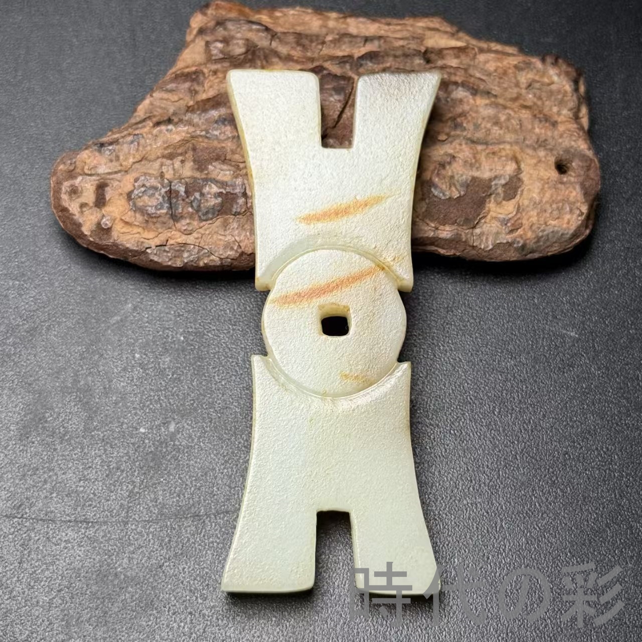 時代の彩『和田古玉 古銭 モチーフ 彫刻 玉器...の詳細画像3