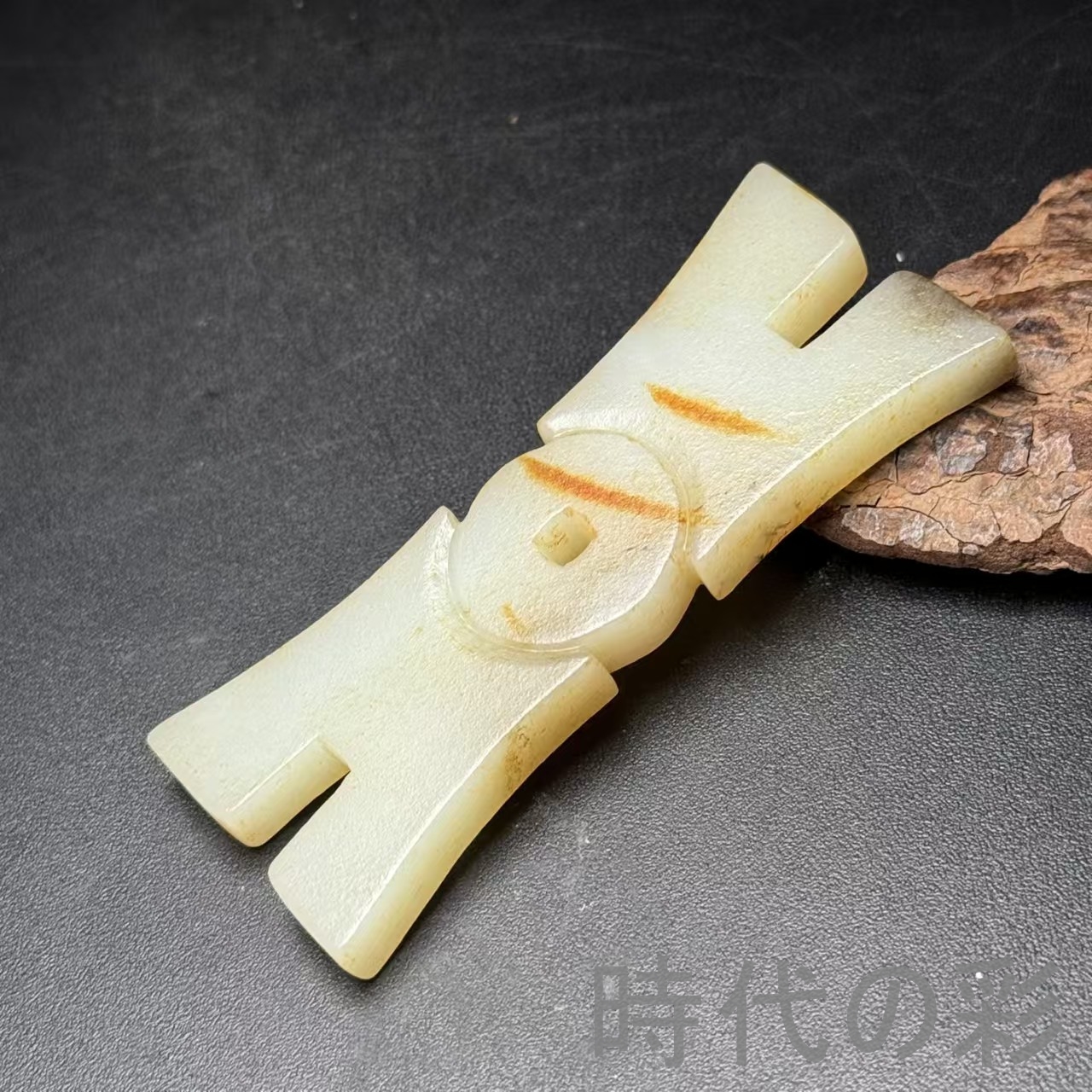 時代の彩『和田古玉 古銭 モチーフ 彫刻 玉器...の詳細画像4