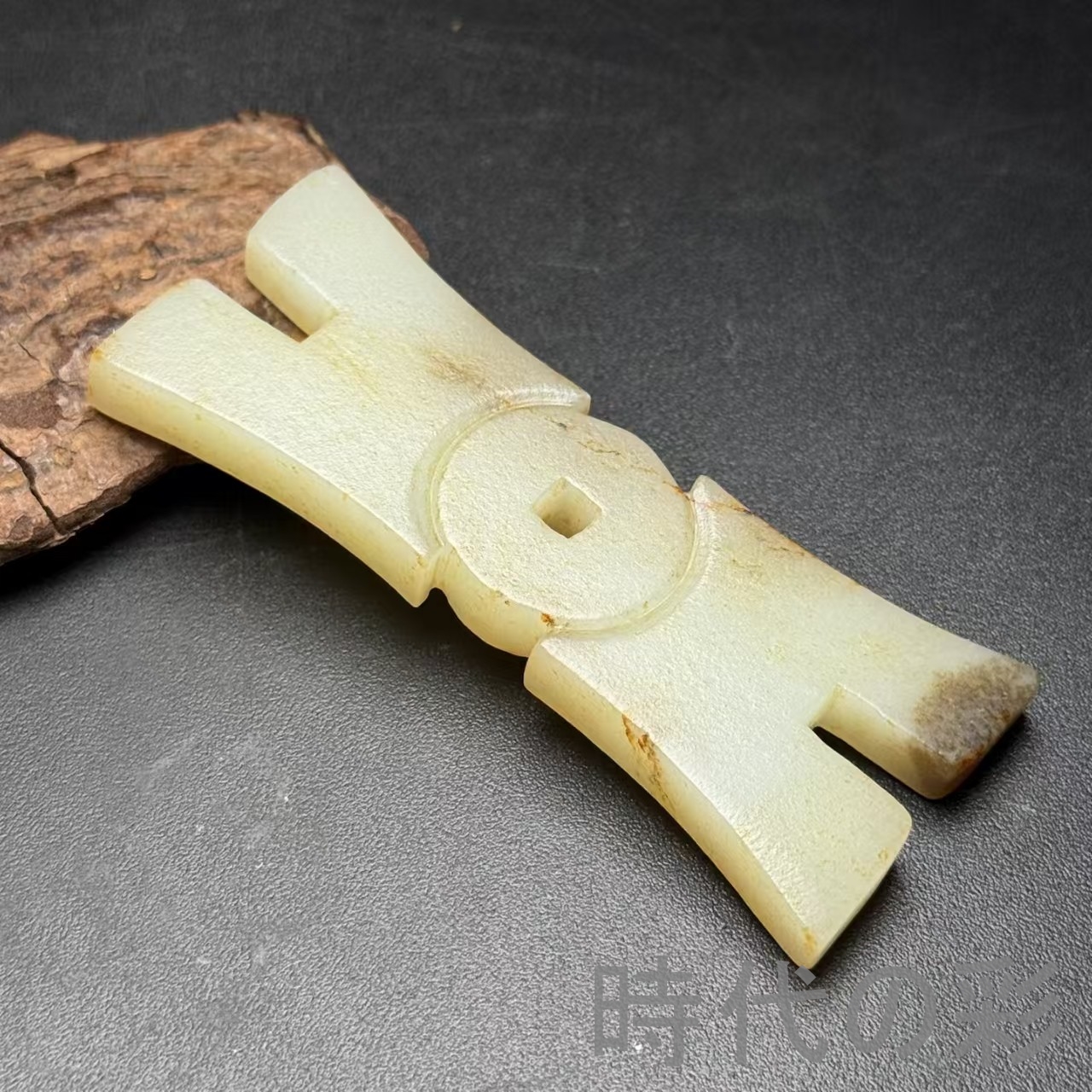 時代の彩『和田古玉 古銭 モチーフ 彫刻 玉器...の詳細画像5