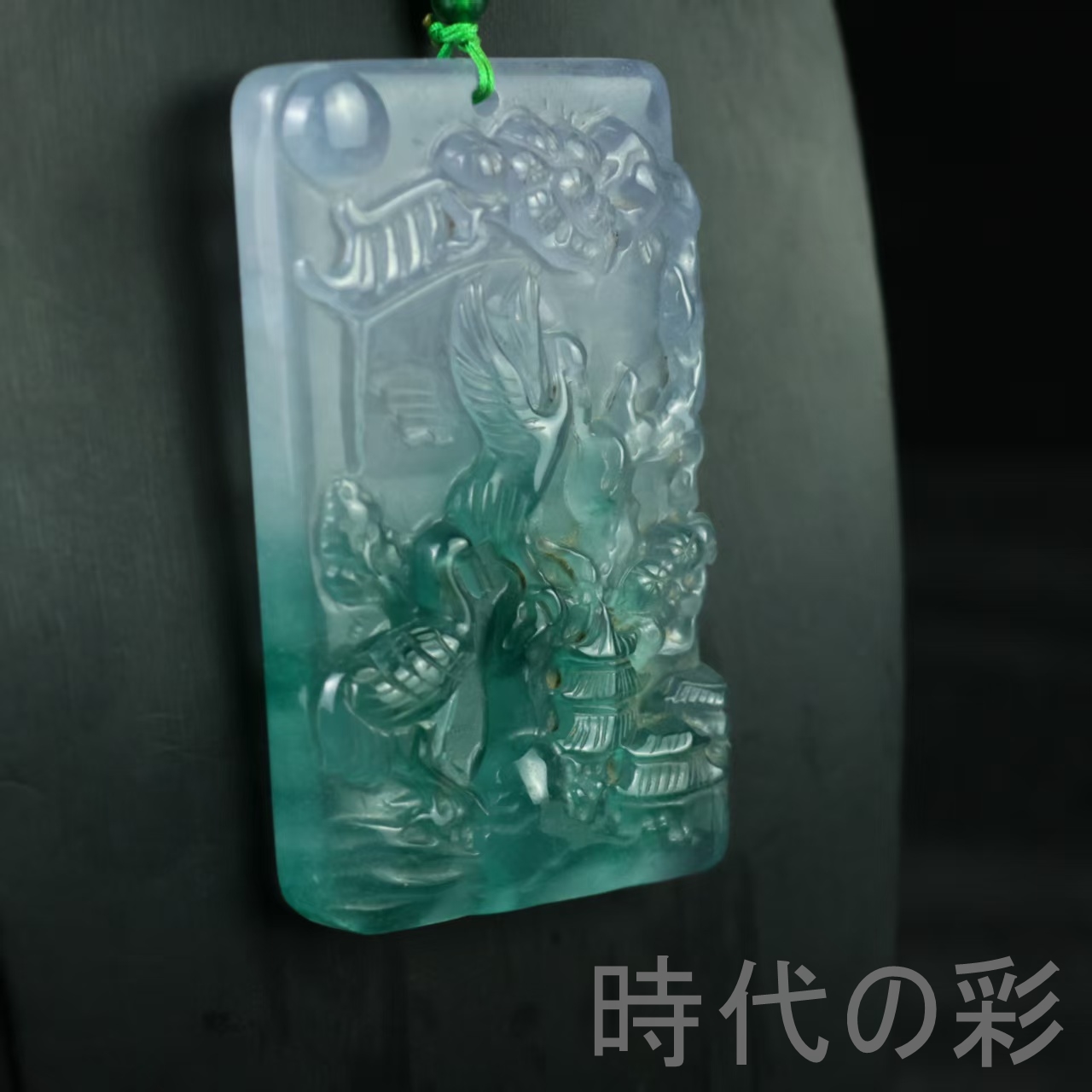 時代の彩『翡翠 高冰種 鶴牌玉佩』中国古美術 氷種氷透 強蛍光 精密