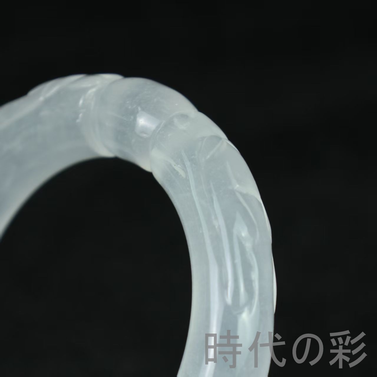 中国古美術 翡翠 高氷種 円条バングル 正氷 天然石 装身具 魔除け ギフト アクセサリー 中国古美術 高冰種翡翠 正氷バングル 強蛍光 高透明 旧