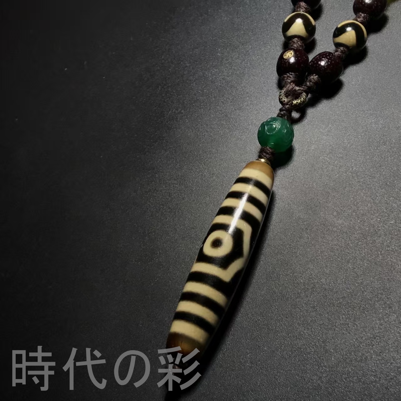 時代の彩『老瑪瑙 多宝 天珠 念珠』三眼 六眼 九眼