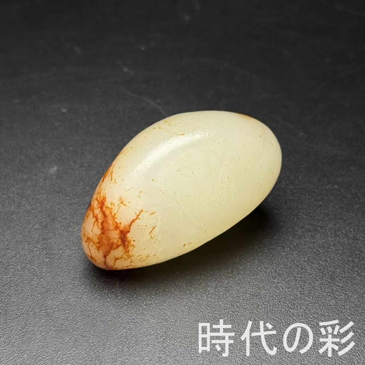 和田玉のおすすめ人気商品一覧 通販 - Yahoo!ショッピング