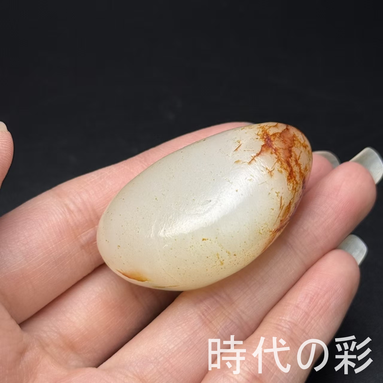 美玉典蔵】和田玉 原石 赤?皮 〓料 天然玉石 細潤温潤 原色原皮 唐物