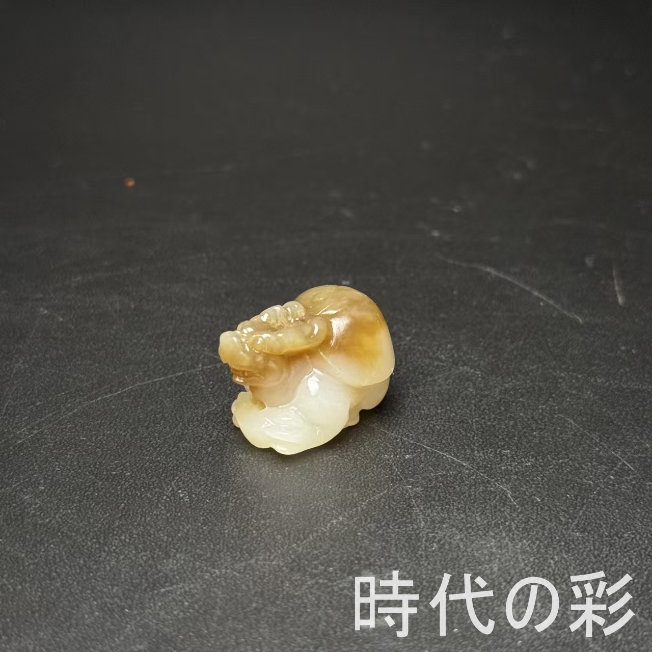 中国古玉　天然石和田玉 極美工浮彫彫刻　田黄古石 家財お守用　縁起物　時代物 中国古美術 和田玉 刻印あり 提げ物 お守り コレクション 原石彫刻
