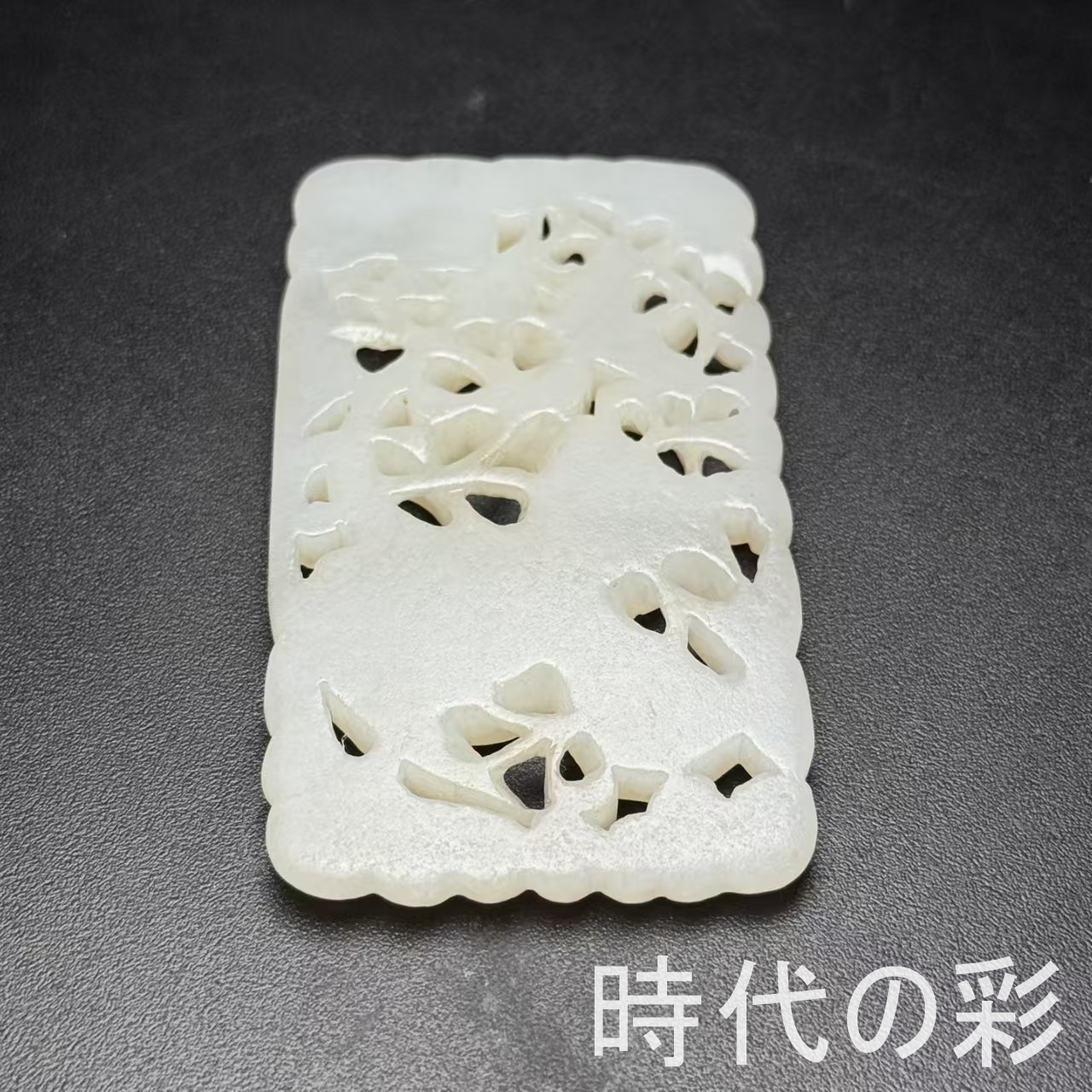 美玉典蔵】和田玉 海東青 玉板 嵌玉 彫刻佩 玉牌 勇往直前 温潤玉質 唐