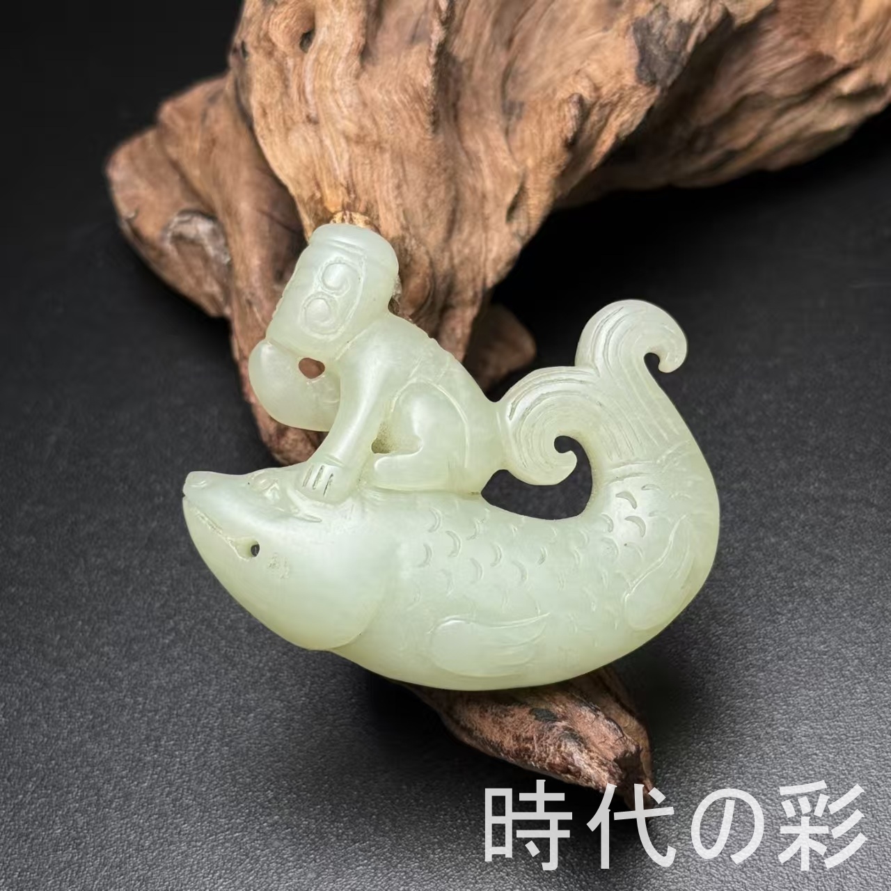 【美玉典蔵】和田玉 童子騎魚 玉件 明清玉佩 連年有余 吉祥寓意 精彫細作 唐物 中国古美術 旧蔵品 R08042905