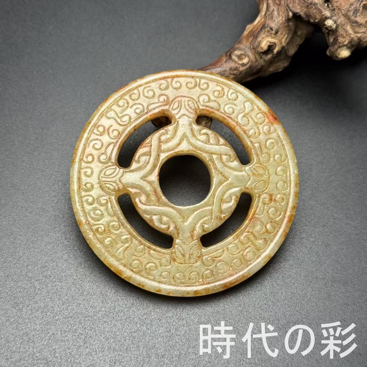 【美玉典蔵】和田玉 四龍玉璧 龍行天下 四方守護 古玉佩 精彫古朴 包漿一流 唐物 中国古美術 收藏逸品 R08042918
