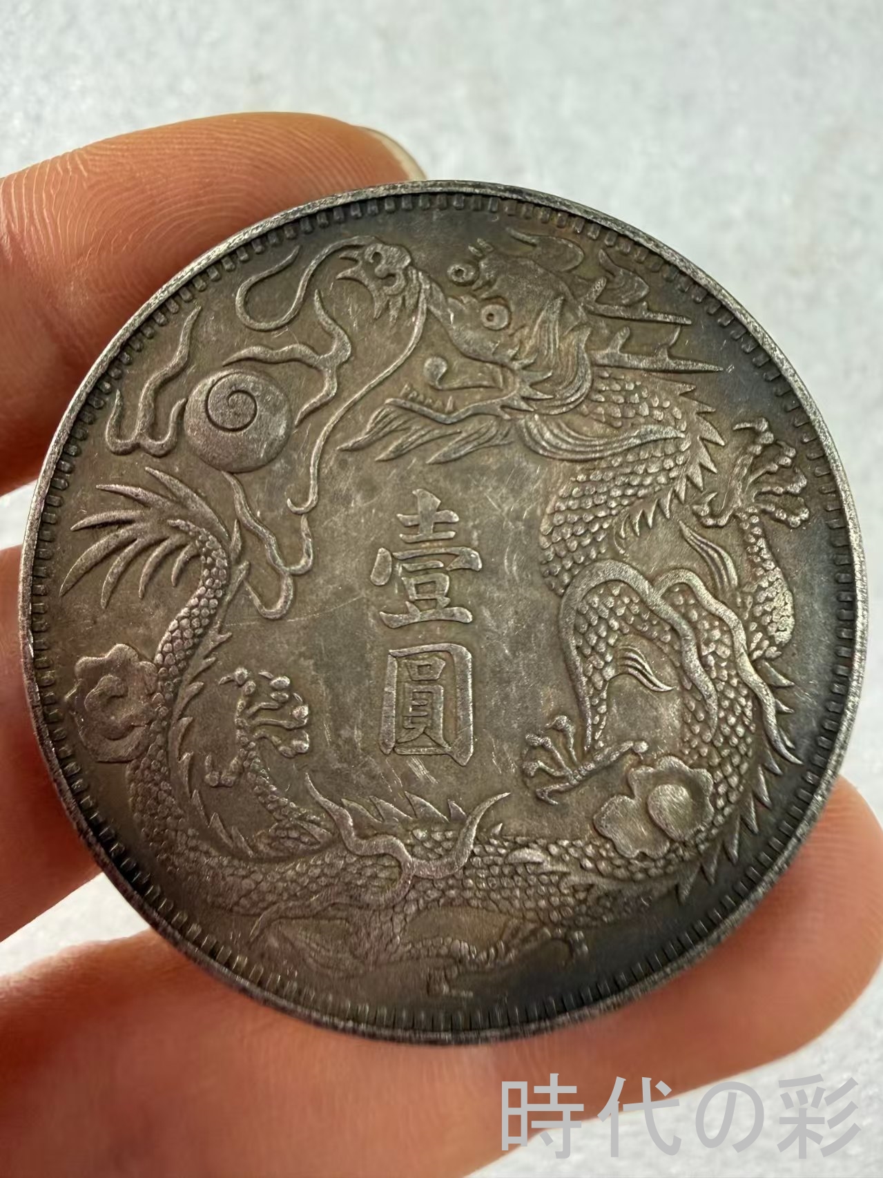 【湖南洪憲銀貨】民国銀元 中国銀貨 中国古美術...の詳細画像2
