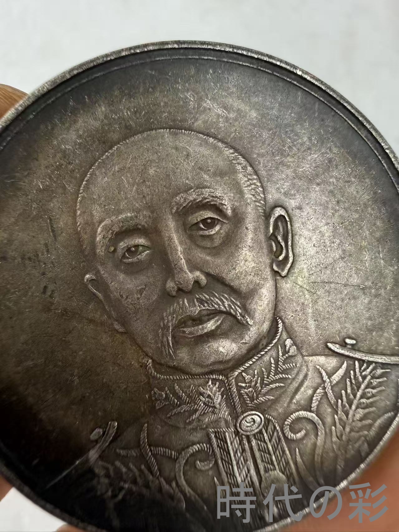 【張作霖 陸海軍大元帥記念銀貨】中国古銭 銀貨...の詳細画像1