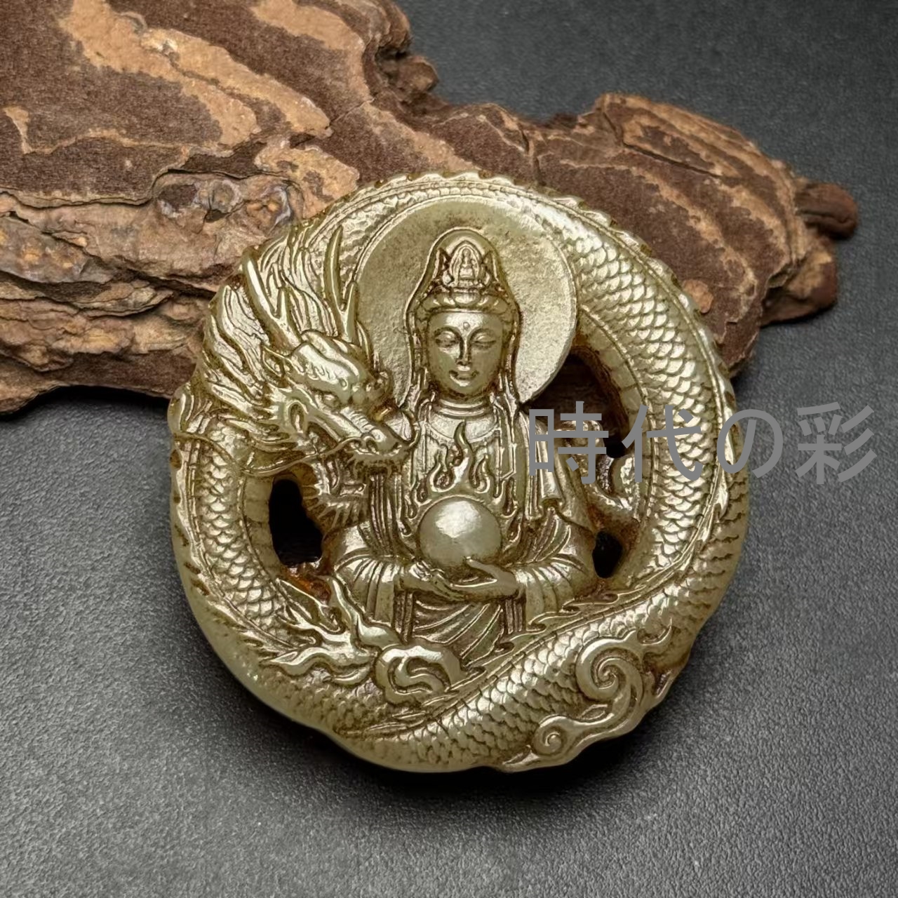 御龍観音玉佩】中国古美術 和田玉 観音菩薩 龍彫刻 玉佩 ペンダント