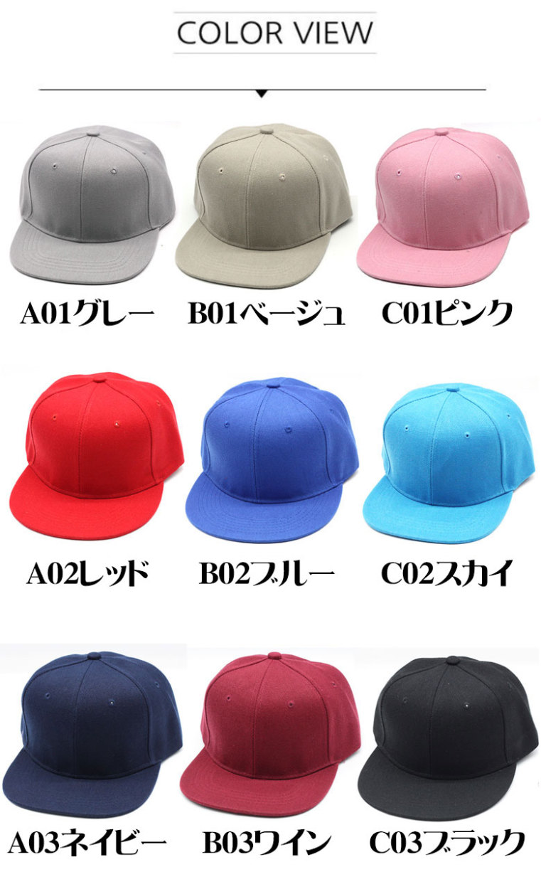 無地スナップバックキャップ