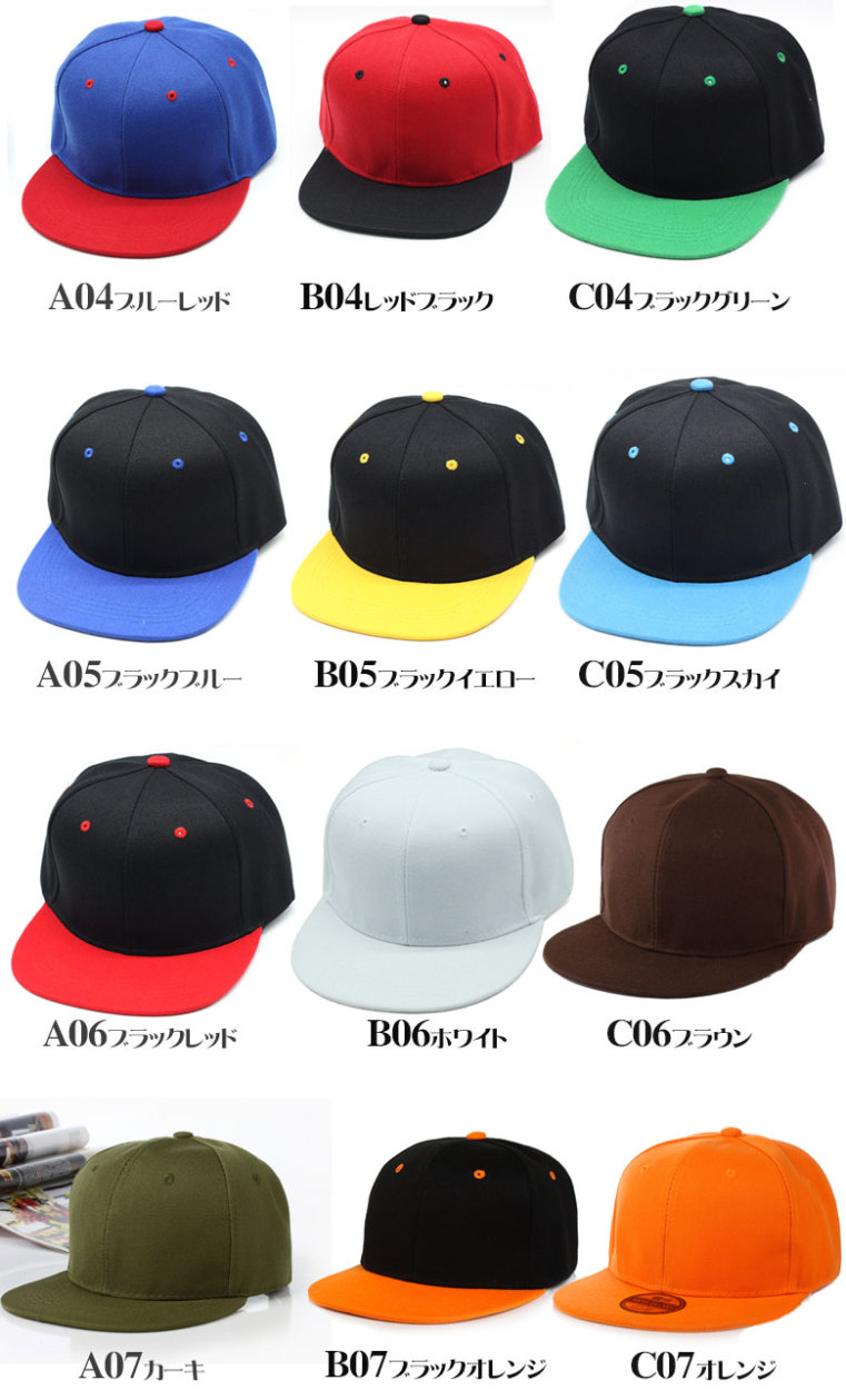 無地スナップバックキャップ