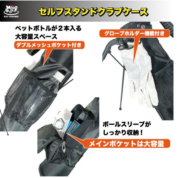 ゴルフスタンドバッグ セルフバッグ