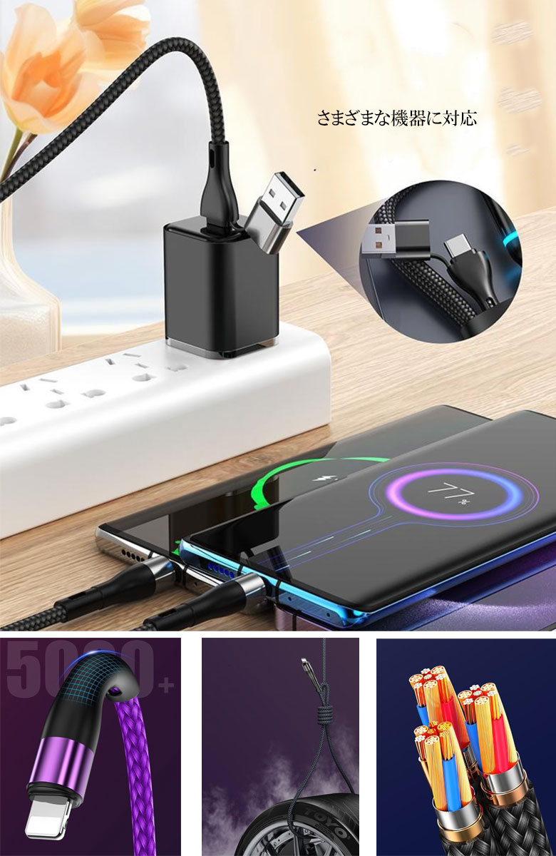 6 in1 マルチ充電ケーブル 急速 充電器 急速充電 iPhone ケーブル type