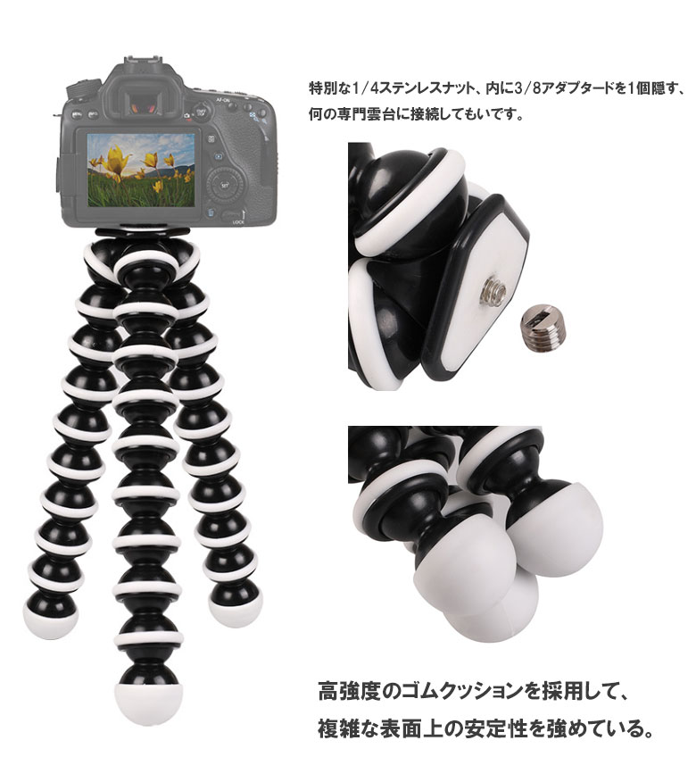 大型 ゴリラポッド フレキシブル三脚 ミニ三脚 くねくね 三脚 iPhone