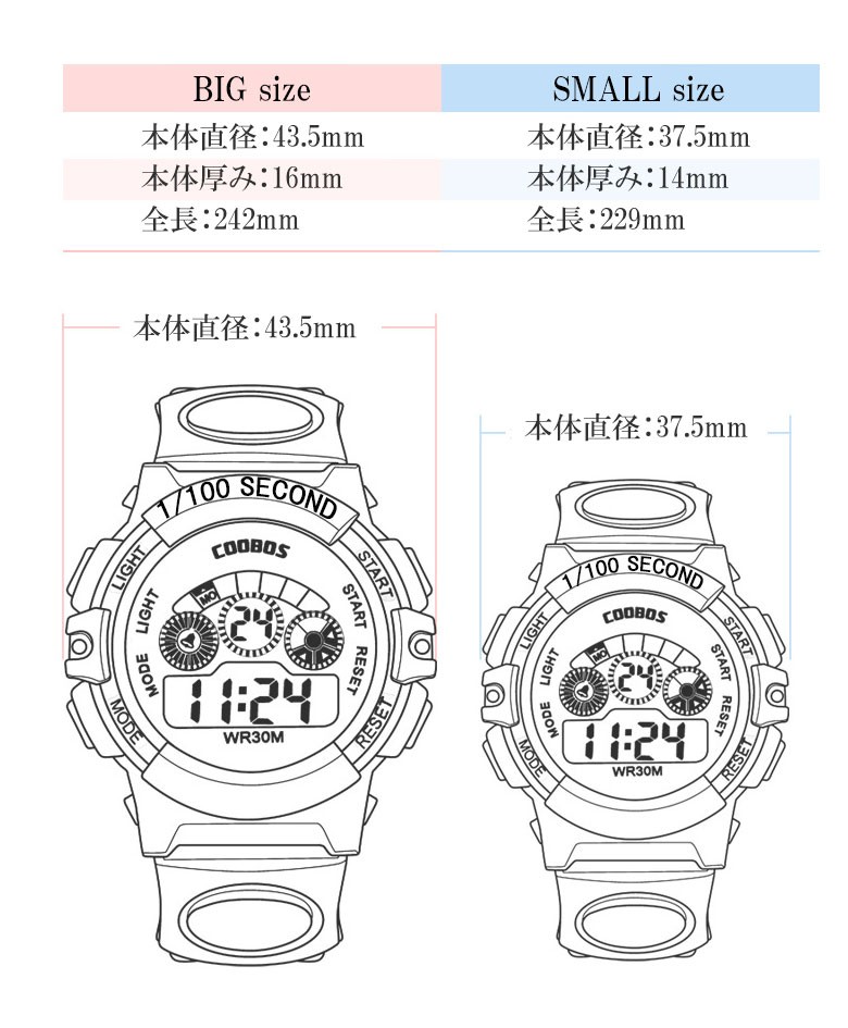 2サイズ Big Small 腕時計 子供 ジュニア スポーツ デジタル スポーツウォッチ 男の子 女の子 小学生 低学年 キッズ 卒業 入学 記念品  :tokei109:DaMi - 通販 - Yahoo!ショッピング