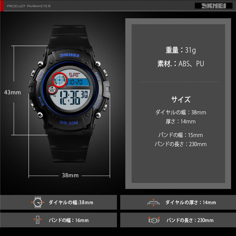 SKMEI スポーツ 腕時計 キッズウォッチ LEDライト 子供用