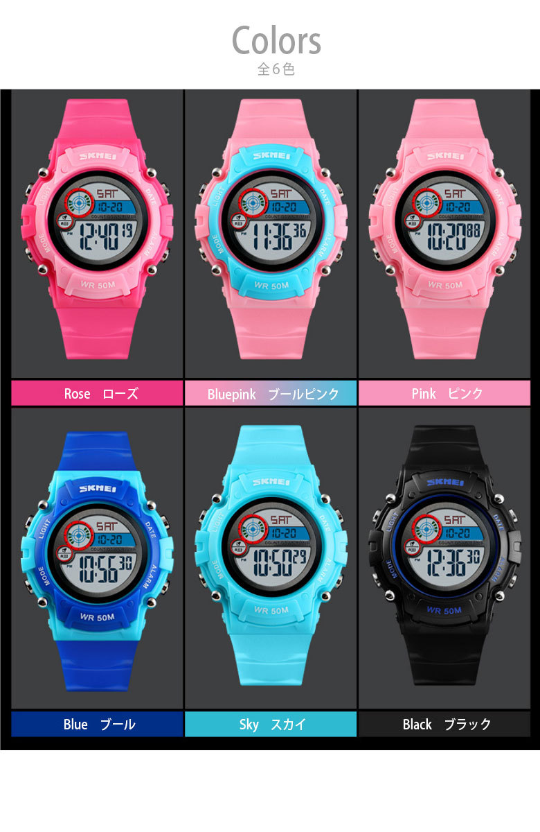 SKMEI スポーツ 腕時計 キッズウォッチ LEDライト 子供用