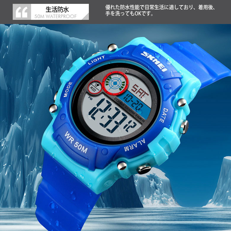 SKMEI スポーツ 腕時計 キッズウォッチ LEDライト 子供用