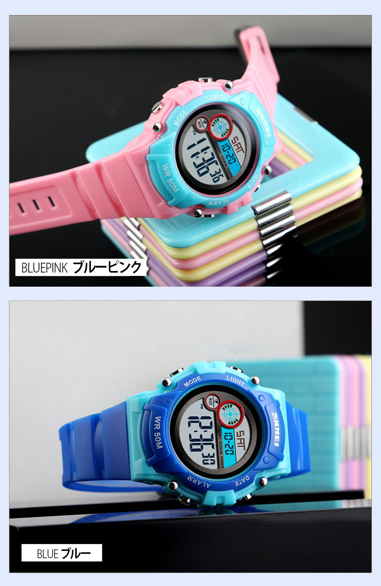 SKMEI スポーツ 腕時計 キッズウォッチ LEDライト 子供用