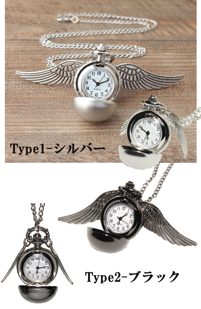 天使の翼 懐中時計 ネックレス時計 おしゃれ アンティーク 時計